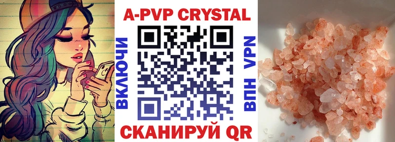 Alpha PVP кристаллы  Салават 