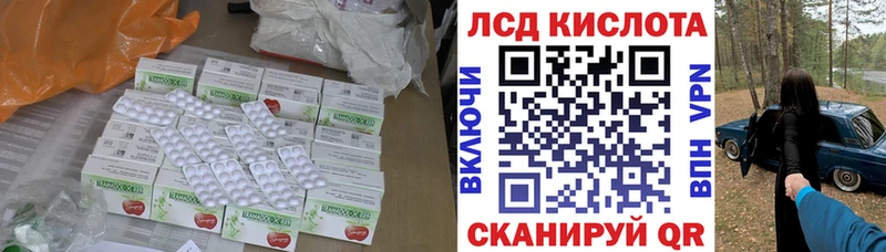 LSD-25 экстази кислота  наркота  Салават 